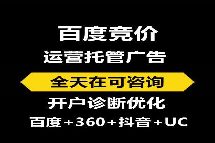 深度解析百度竞价公司的广告投放策略及效果